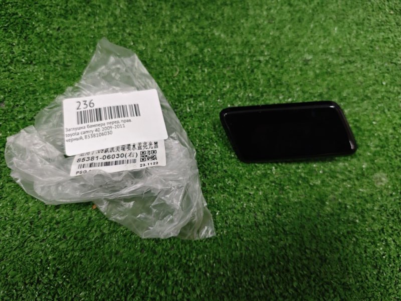 Заглушка бампера передняя правая Toyota camry 2009-2011 8538106030 новая