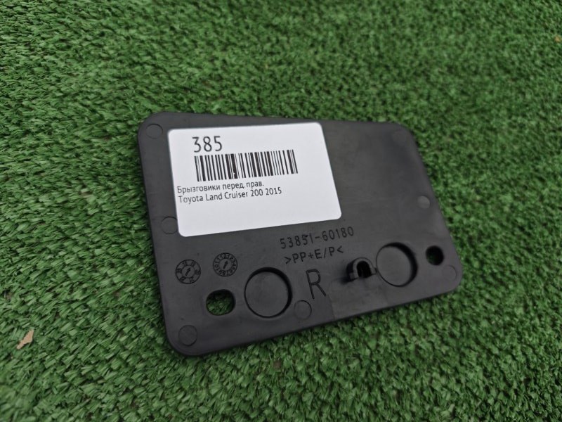 Брызговик передний правый Toyota Land Cruiser 2015 новая