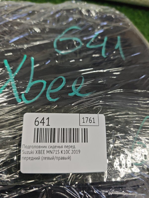 Подголовник сиденья передний XBEE 2019 MN71S K10C