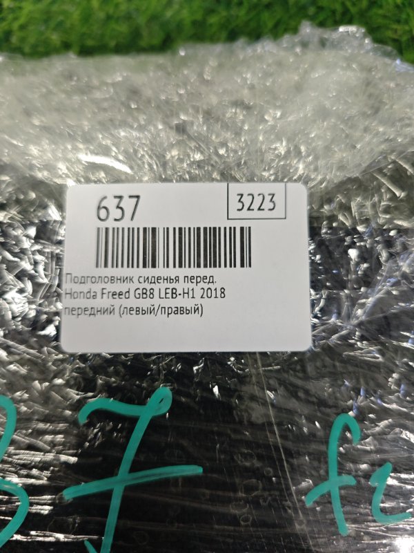 Подголовник сиденья передний Freed 2018 GB8 LEB-H1 Подголовник сиденья передний Freed 2018 GB8 LEB-H1
