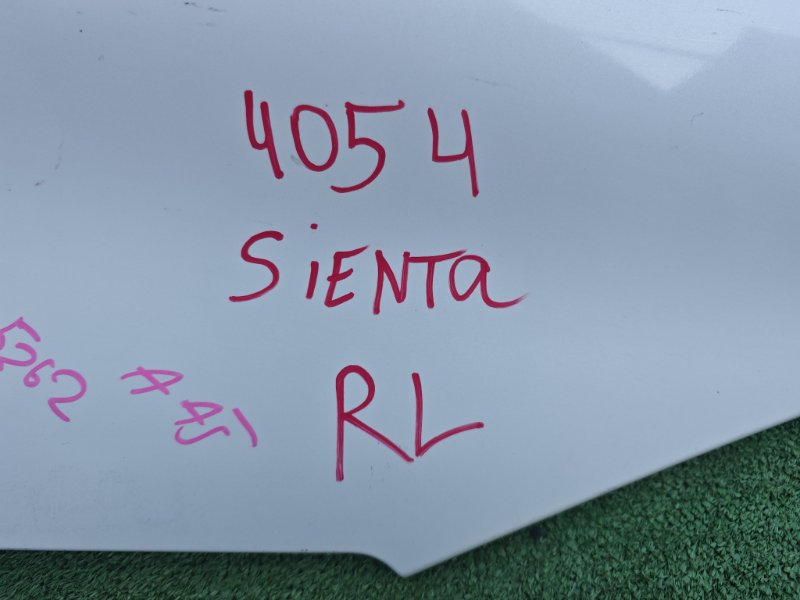 Накладка на крыло задняя левая Sienta 2016 NSP170G 2NR-FKE