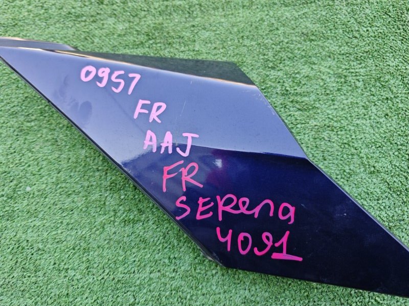 Уголок крыла передний правый Serena 2017 GFC27 MR20