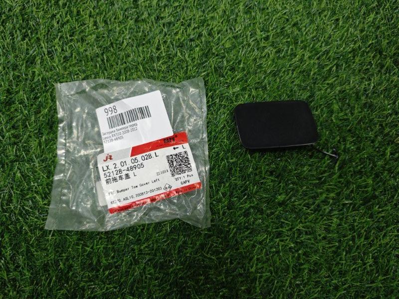 Заглушка бампера передняя Lexus RX350 2008-2012 52128-48905 новая