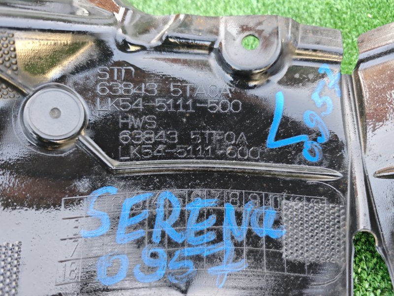 Подкрылок передний левый Serena 2017 GFC27 MR20
