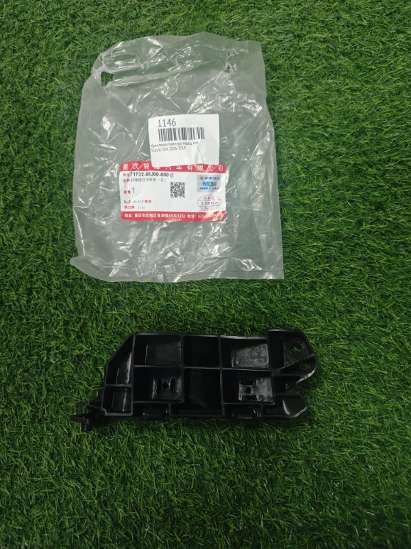 Крепление бампера переднее левое Suzuki SX4 2006-2014 71732-80J00 новая