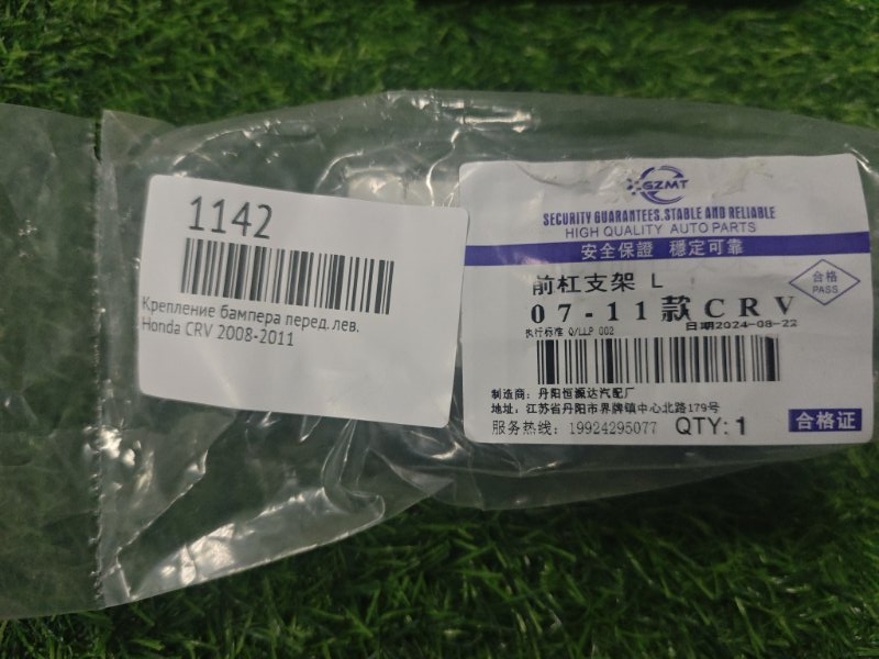 Крепление бампера переднее левое CR-V 2008-2011