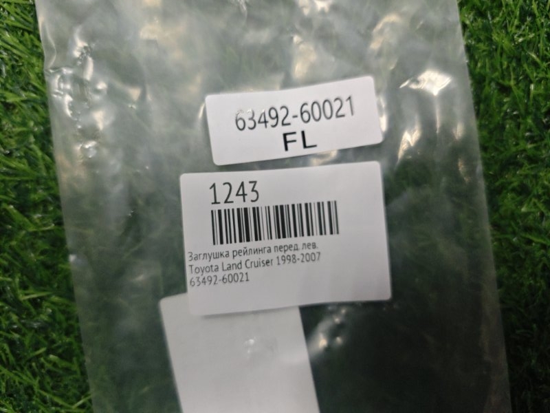Заглушка рейлинга передняя левая Land Cruiser 1998-2007
