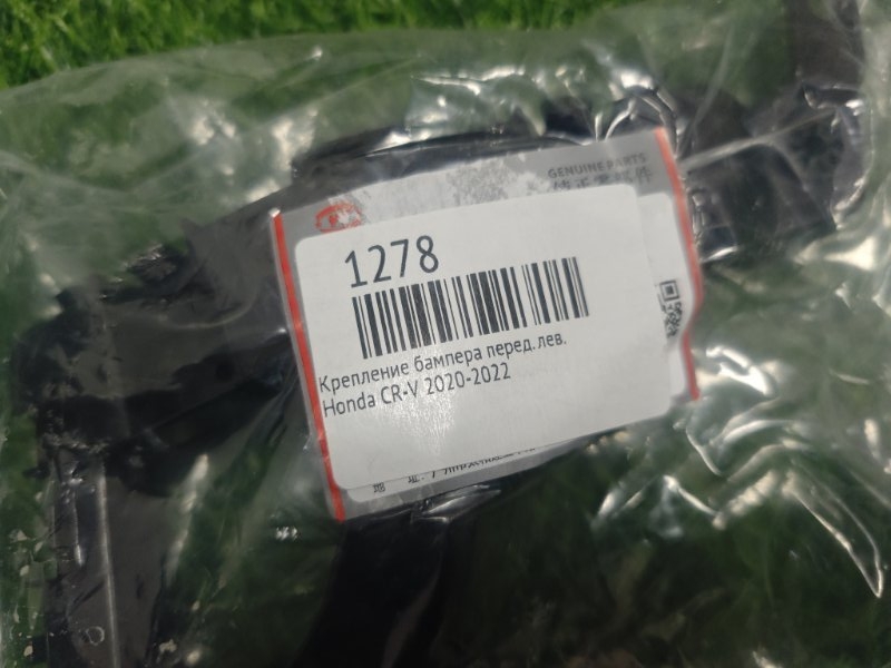 Крепление бампера переднее левое CR-V 2020-2022