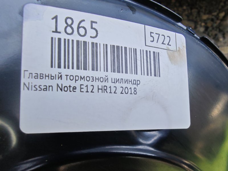 Главный тормозной цилиндр Note 2018 E12 HR12