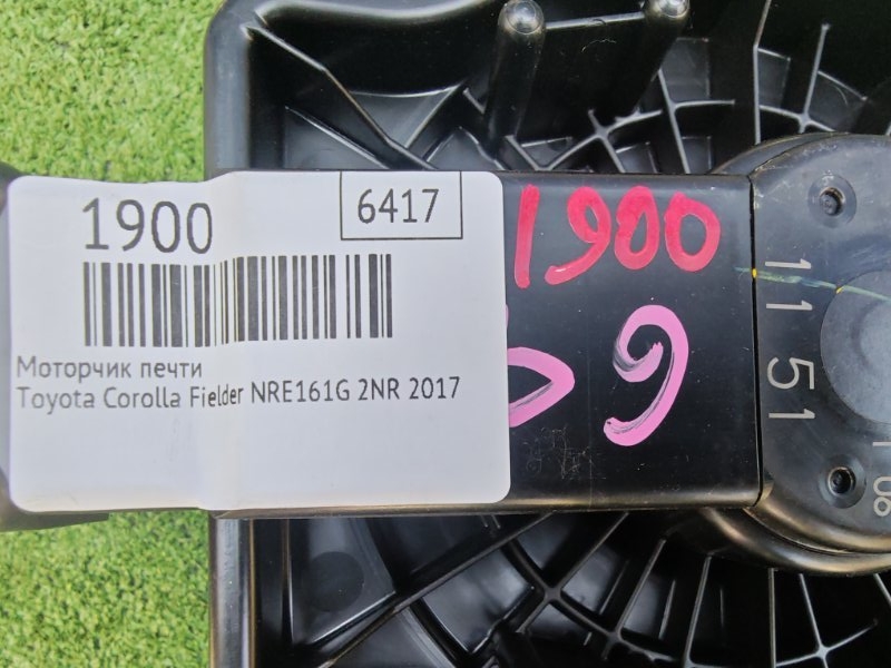 Моторчик печти Corolla Fielder 2017 NRE161G 2NR