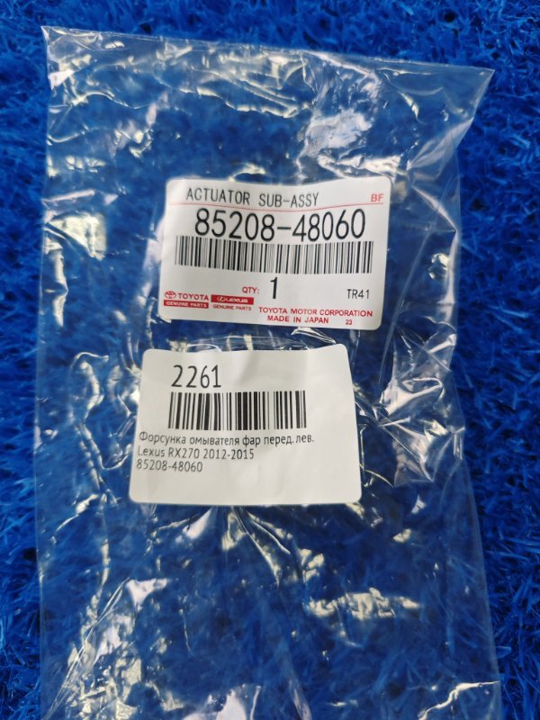 Форсунка омывателя фар передняя левая RX270 2012-2015