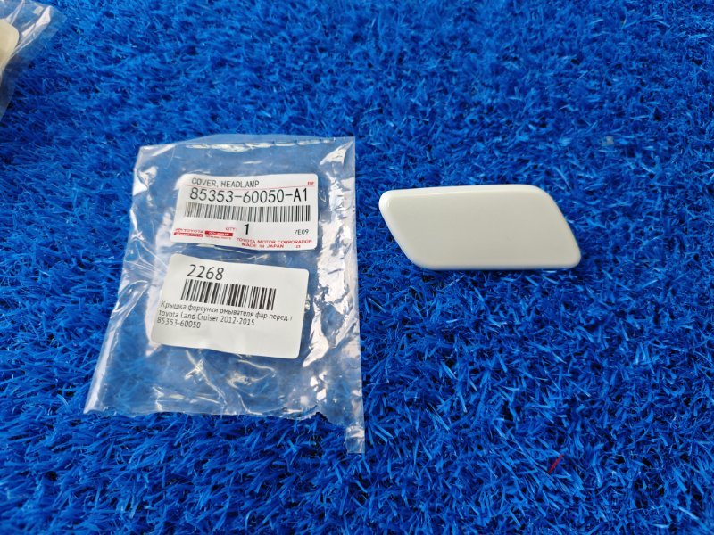 Крышка форсунки омывателя фар передняя правая toyota Land Cruiser 2012-2015 85353-60050 новая