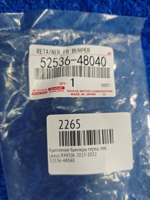 Крепление бампера переднее левое RX450h 2015-2022