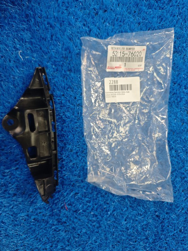 Запчасть крепление бампера переднее правое Lexus UX250h 2018-2024 52115-76020 новая Крепление бампера переднее правое Lexus UX250h 2018-2024 52115-76020 новая