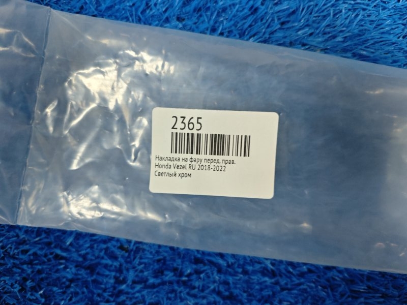 Накладка на фару передняя правая Vezel 2018-2022 RU