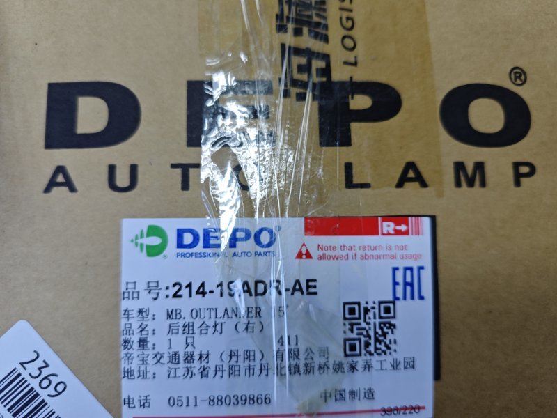 Стоп-сигнал задний правый Outlander 2016-2021