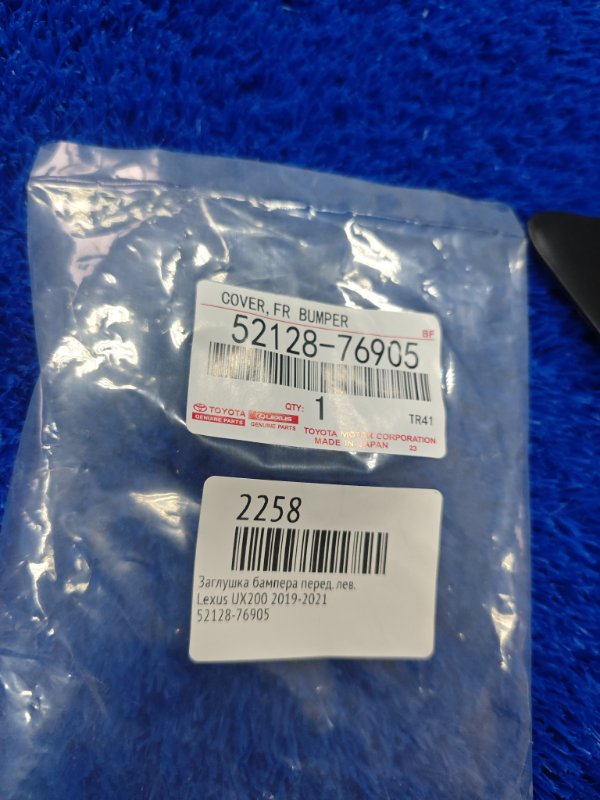 Заглушка бампера передняя левая UX200 2019-2021