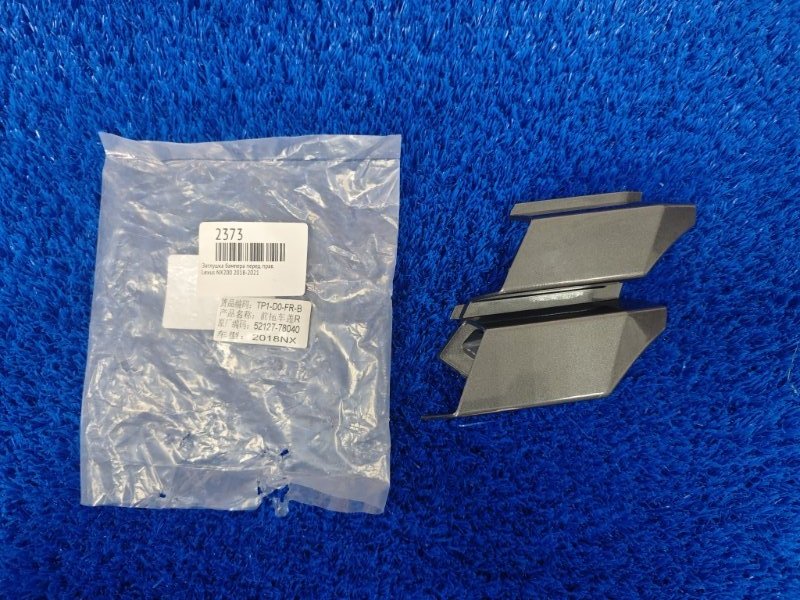 Запчасть заглушка бампера передняя правая Lexus NX200 2018-2021 52127-78040 новая Заглушка бампера передняя правая Lexus NX200 2018-2021 52127-78040 новая