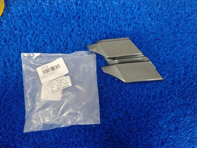 Запчасть заглушка бампера передняя левая Lexus NX200 2018-2021 52128-78040 новая Заглушка бампера передняя левая Lexus NX200 2018-2021 52128-78040 новая