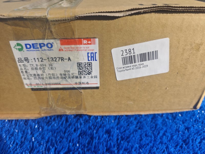 Стоп вставка задний правый Rav4 2016-2019 40