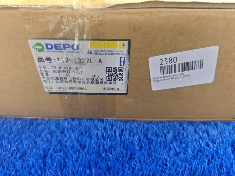 Стоп вставка задний левый Rav4 2016-2019 40