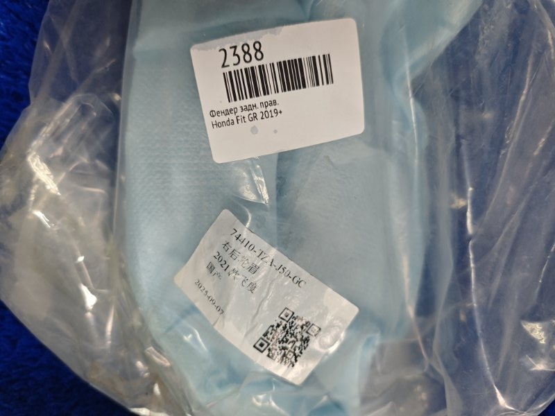 Фендер задний правый Fit 2019+ GR