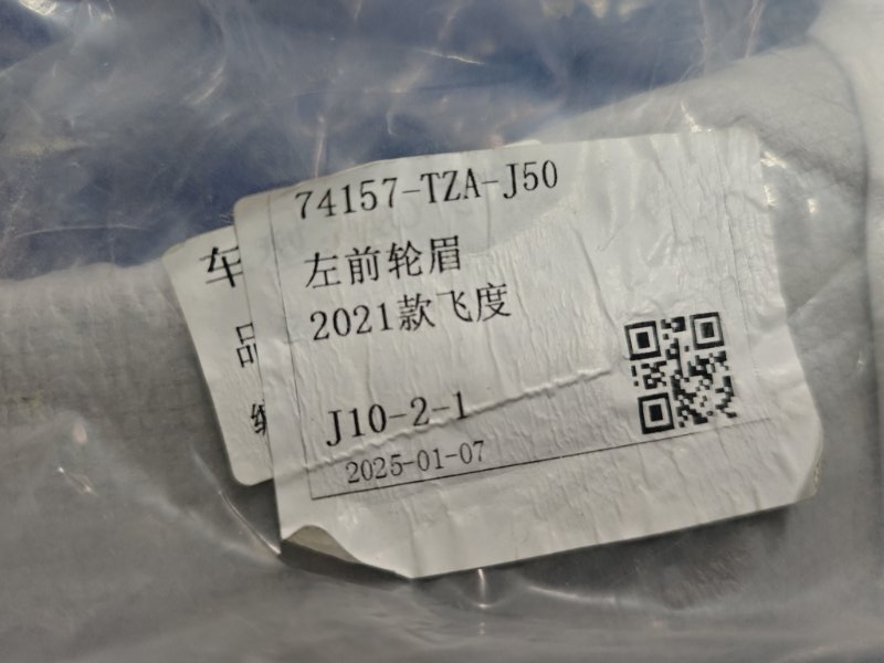 Фендер передний левый Fit 2019+ GR