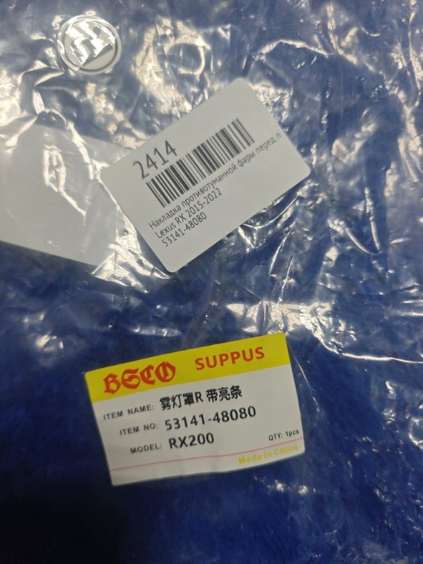 Накладка противотуманной фары передняя правая RX 2015-2022