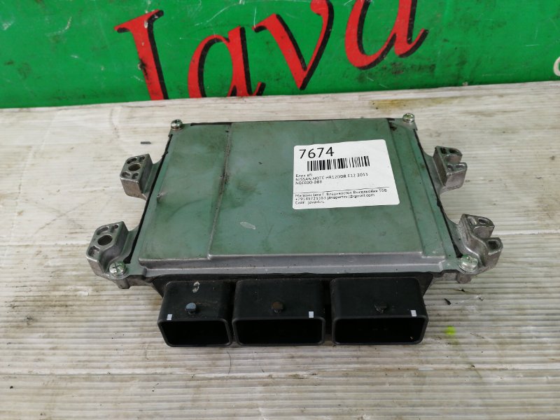 Блок efi Nissan Note E12 HR12DDR 2013 (б/у) NEC000-088