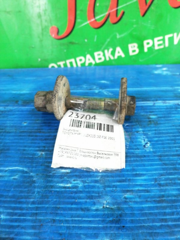 Эксцентрик Toyota Mark Ii JZX110 1JZ-FSE 2001 (б/у)