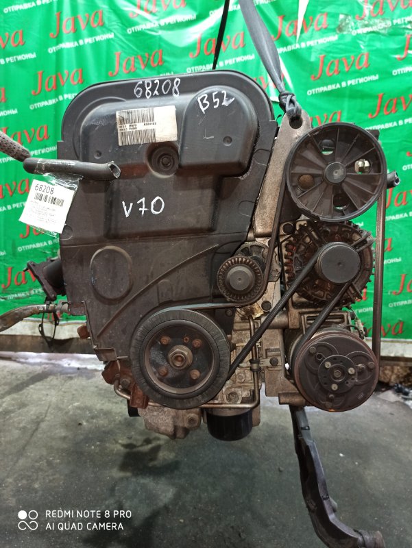 Двигатель Volvo V70 YV1S B5244S2 2003 (б/у) ПРОБЕГ-39000КМ. 2WD. +КОМП. ПОД А/Т. СТАРТЕР В КОМПЛЕКТЕ. YV1SW65S932306540