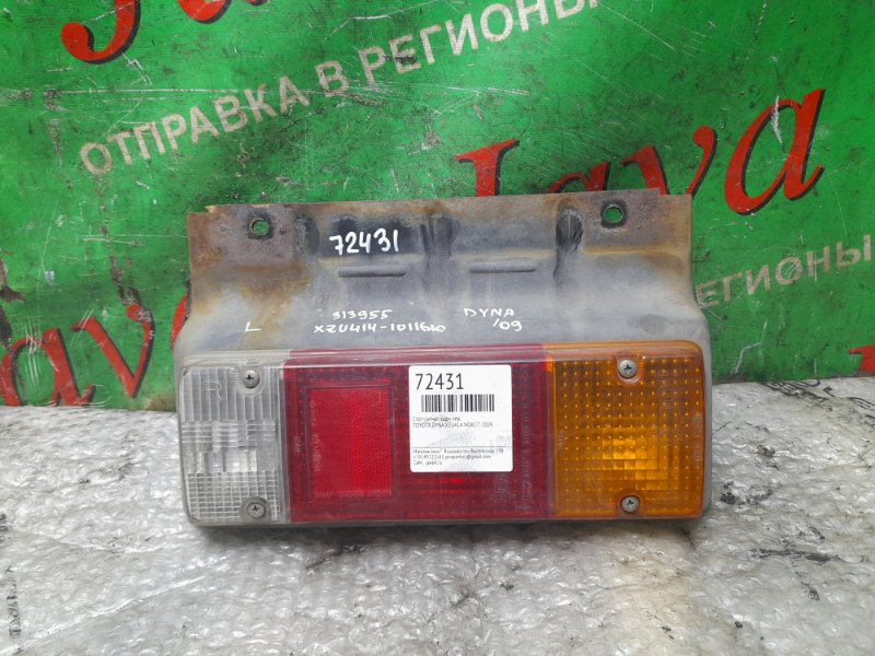 Стоп-сигнал Toyota Dyna XZU414 N04C-T 2009 задний левый (б/у) 33-06101