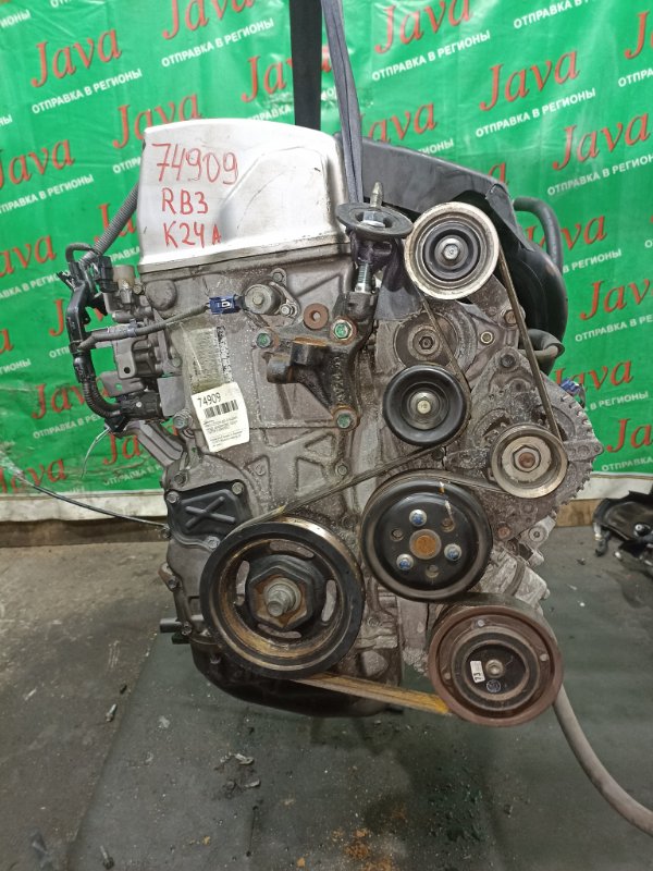 Двигатель Honda Odyssey RB3 K24A 2009 (б/у) ПРОБЕГ-68000КМ. 2WD. +КОМП. ЭЛЕКТРО ЗАСЛОНКА. ПОД А/Т. СТАРТЕР В КОМПЛЕКТЕ.