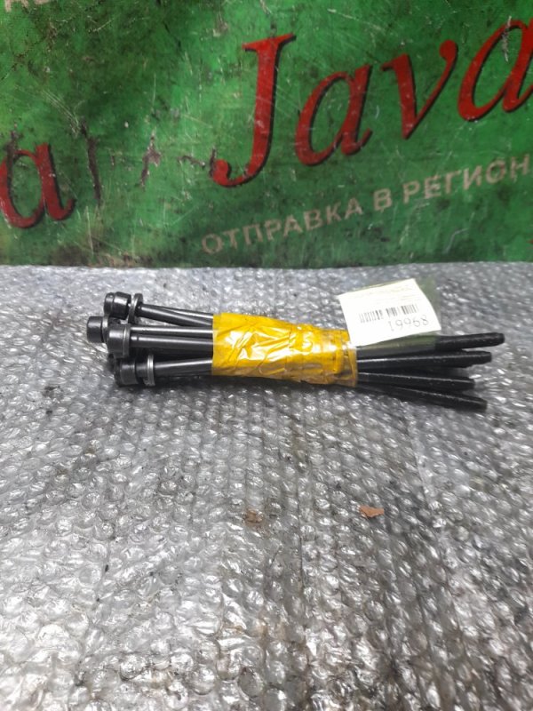 Болт гбц Alfa Romeo 147 937A AR32310 2004 (б/у) КОМПЛЕКТ. ZAR93700003153753