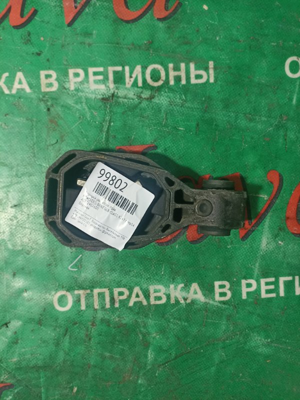 Подушка двигателя Mercedes-Benz Glb-Class X247 OM654QDE20 2021 правая (б/у) W1N2476132W159229.  Верхняя