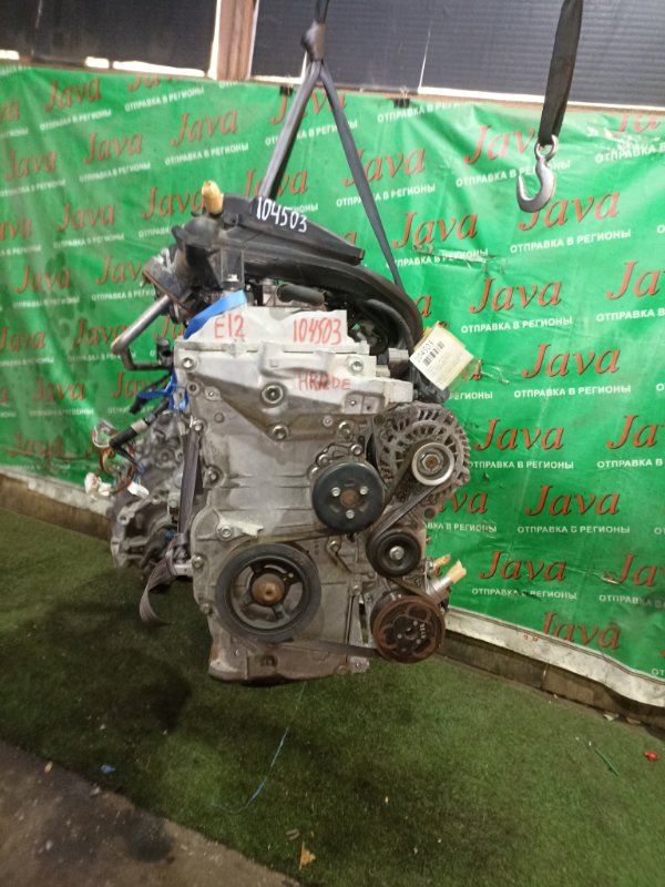 Двигатель Nissan Note E12 HR12DE 2012 (б/у) ПРОБЕГ-27000КМ. 2WD. КОСА+КОМП. ПОД А/Т. СТАРТЕР В КОМПЛЕКТЕ.