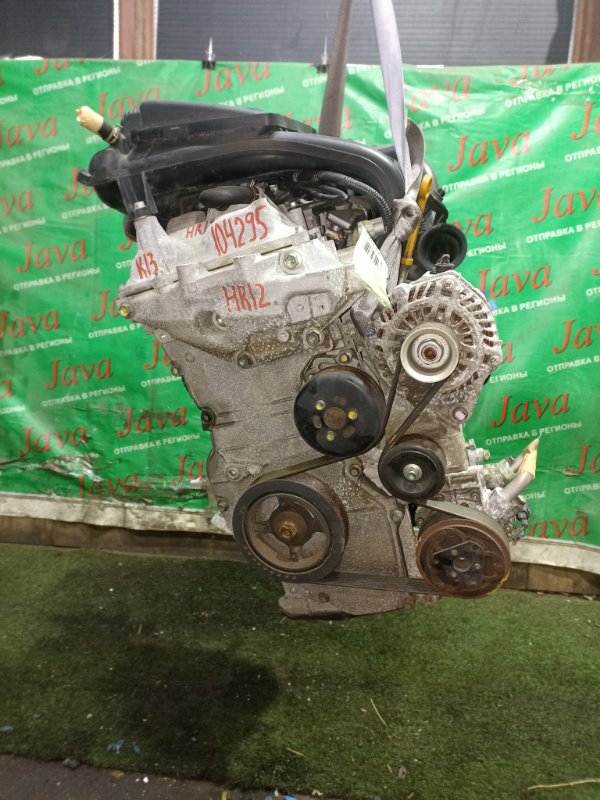 Двигатель Nissan March K13 HR12DE 2010 (б/у) ПРОБЕГ-42000КМ. 2WD. КОСА+КОМП. ПОД А/Т. СТАРТЕР В КОМПЛЕКТЕ.