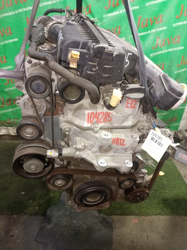 Двигатель Nissan Note E12 HR12DDR 2014 (б/у) ПРОБЕГ-49000КМ. 2WD. +КОМП. ПОД А/Т. СТАРТЕР В КОМПЛЕКТЕ.