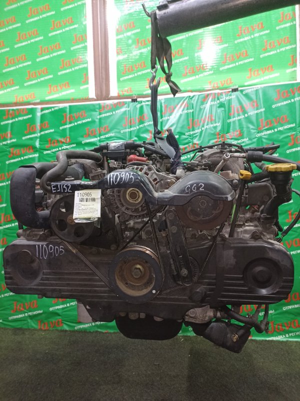 Двигатель Subaru Impreza GG2 EJ152 2001 (б/у) ПРОБЕГ-59000КМ.  +КОМП. МЕХ.ЗАСЛОНКА. ПОД А/Т. СТАРТЕР В КОМПЛЕКТЕ. EJ152DX3AE