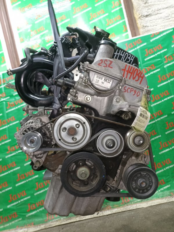 Двигатель Toyota Vitz SCP90 2SZ-FE 2011 (б/у) ПРОБЕГ-58000КМ. 2WD. +КОМП. ПОД А/Т. СТАРТЕР В КОМПЛЕКТЕ.