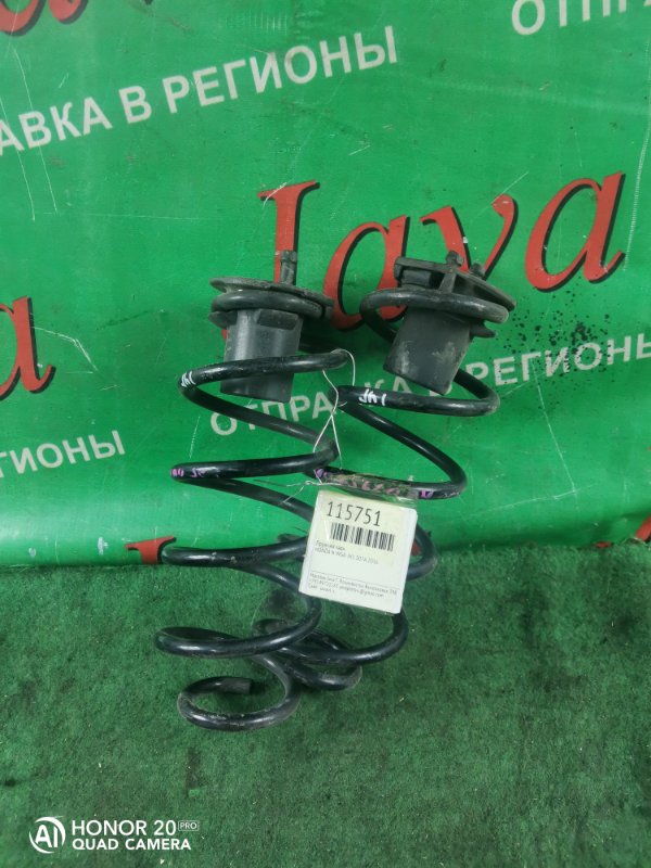 Пружина Honda N-Wgn JH1 S07A 2016 задняя (б/у) 2WD. ПАРА. ЦЕНА УКАЗАНА ЗА ПАРУ.