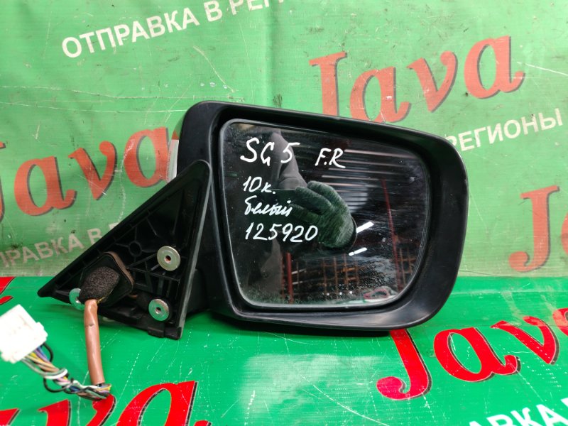 Зеркало Subaru Forester SG5 EJ205 2004 переднее правое (б/у) 10 контактов
