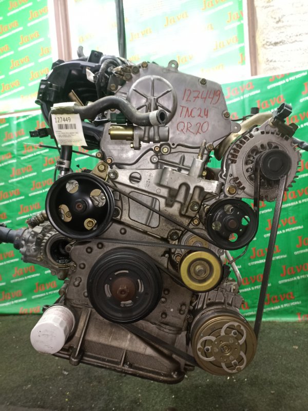 Двигатель Nissan Serena TNC24 QR20DE 2003 (б/у) ПРОБЕГ-32000КМ. 4WD. +КОМП. ЭЛЕКТРО ЗАСЛОНКА. ПОД А/Т. СТАРТЕР В КОМПЛЕКТЕ.