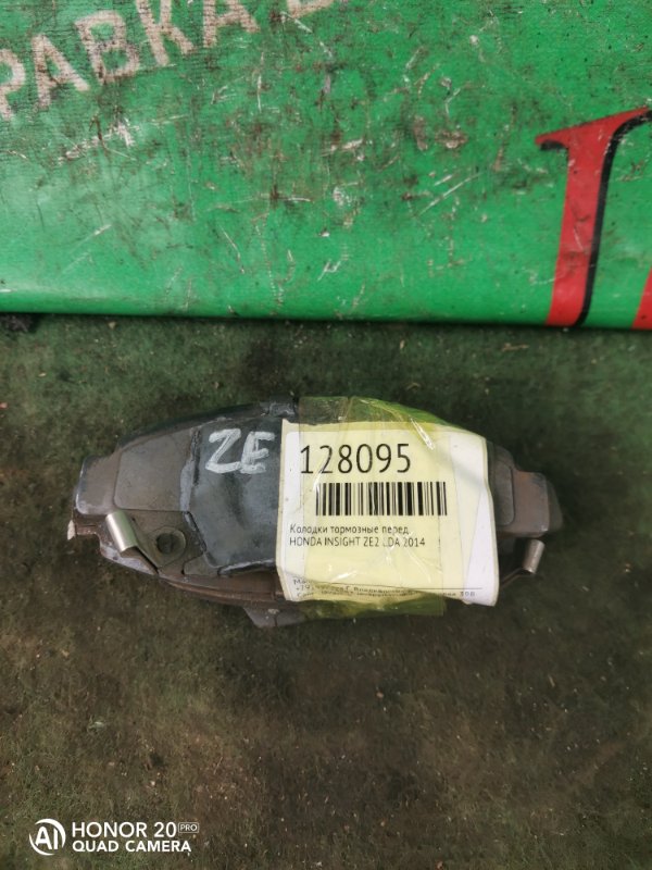 Колодки тормозные Honda Insight ZE2 LDA 2014 передние (б/у) КОМПЛЕКТ. ЦЕНА УКАЗАНА ЗА КОМПЛЕКТ.