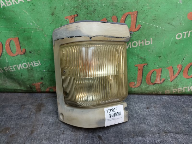 Габарит Mazda Bongo Brawny SKF6V RF 2006 передний правый (б/у) 041-0353