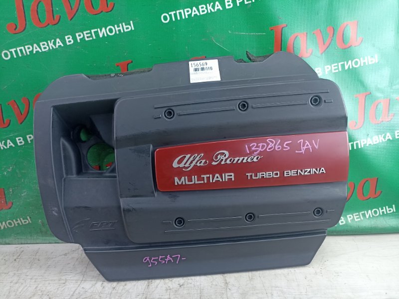 Крышка двс декоративная ALFA ROMEO MITO 2011 955 955A7000 контрактная