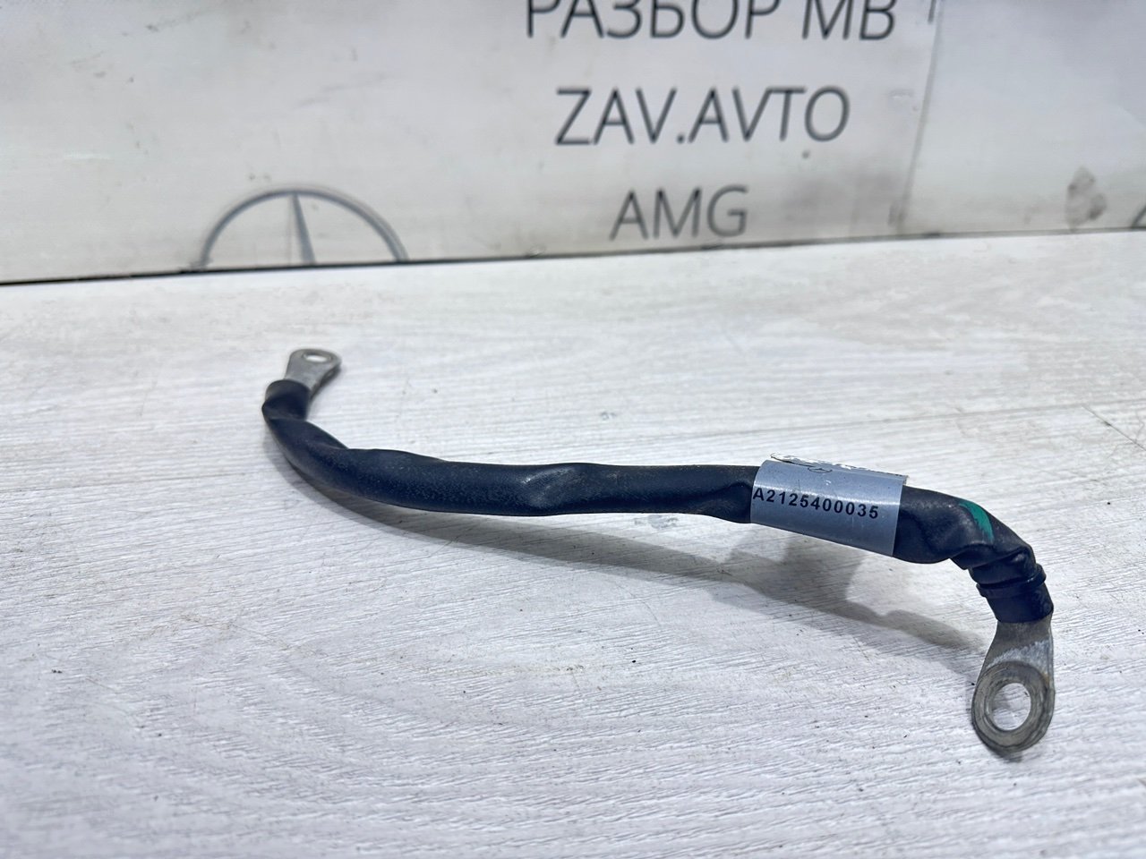 Клемма аккумулятора минус Mercedes-Benz E-class W212 A2125400035 контрактная
