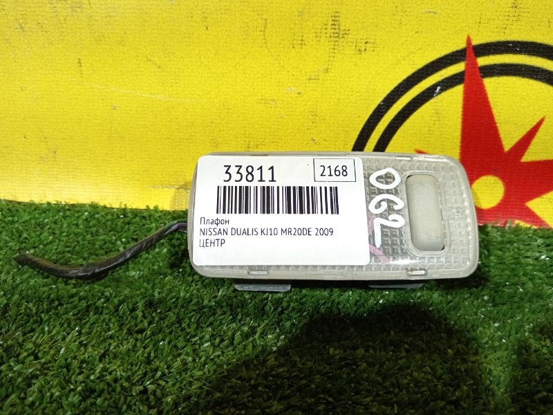 Запчасть плафон NISSAN DUALIS 2009 KJ10 MR20DE контрактная Плафон NISSAN DUALIS 2009 KJ10 MR20DE контрактная