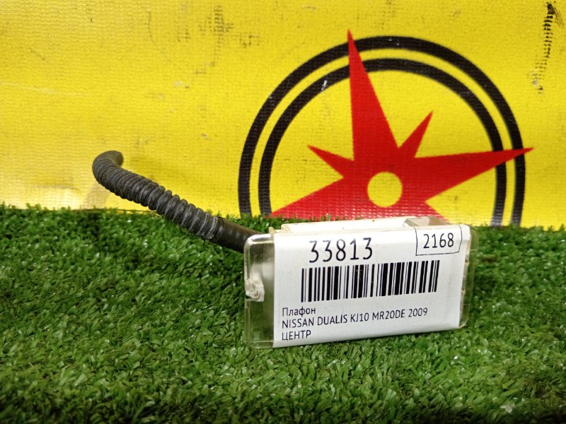 Запчасть плафон NISSAN DUALIS 2009 KJ10 MR20DE контрактная Плафон NISSAN DUALIS 2009 KJ10 MR20DE контрактная