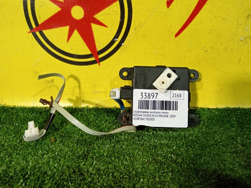 Сервопривод заслонок печки NISSAN DUALIS 2009 KJ10 MR20DE 277328H300 контрактная
